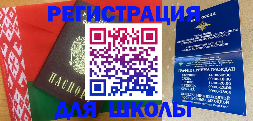 прописка от собственника в Барабинске