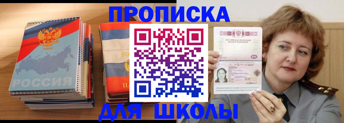 регистрация в Барабинске