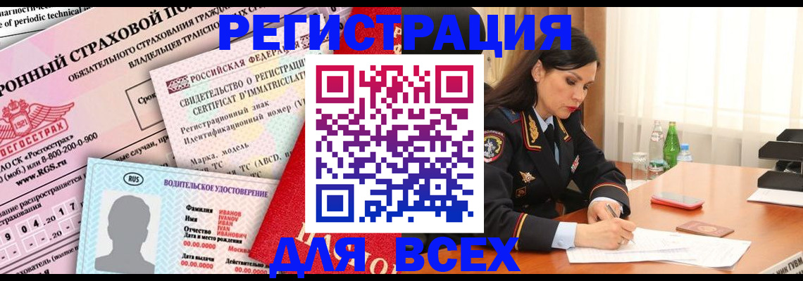 прописка в квартире в Барабинске