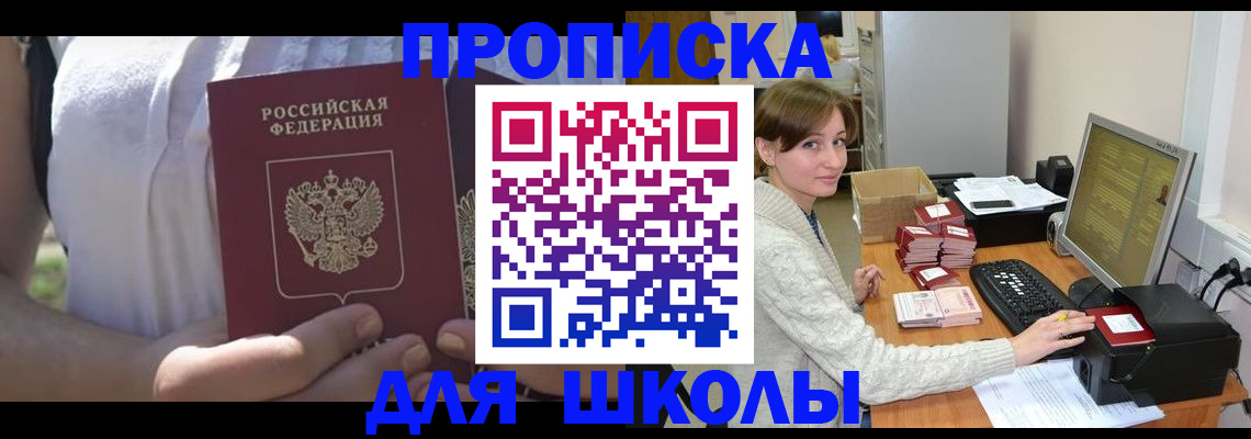 миграционный учет в Барабинске