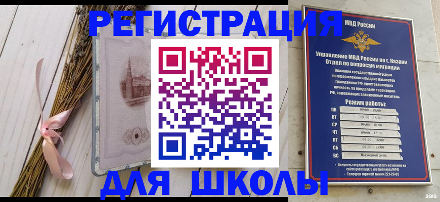 временная регистрация адрес в Барабинске